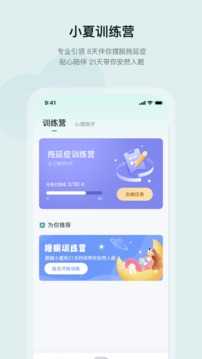 小夏在呢直装版