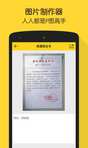 恶搞P图神器通用版