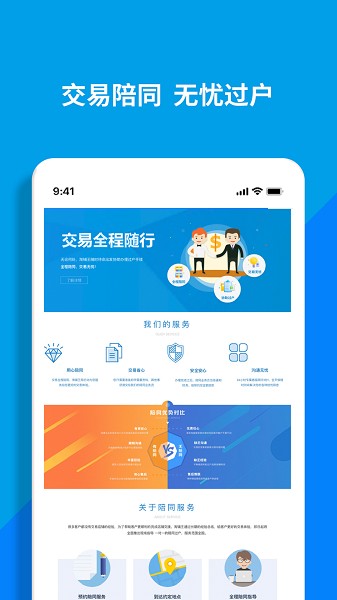 淘铺王网店转让软件手机最新版-图3