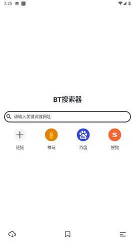 BT搜索器安卓版