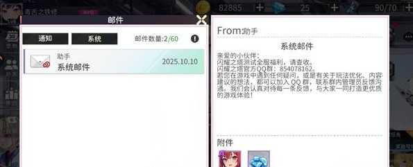 闪耀之塔(2)