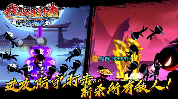 我要当忍者图4