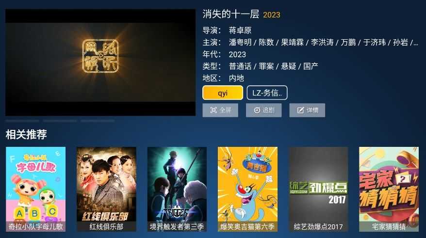 剧星视界手机版图1