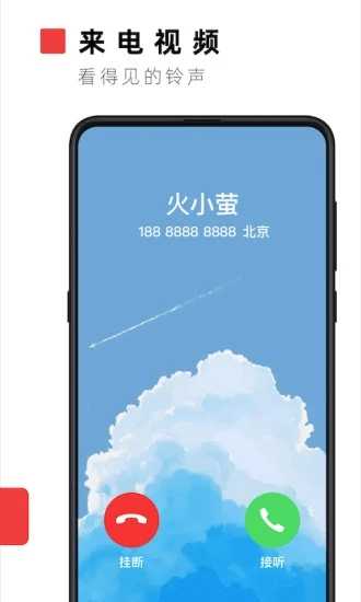 火萤视频壁纸(3)