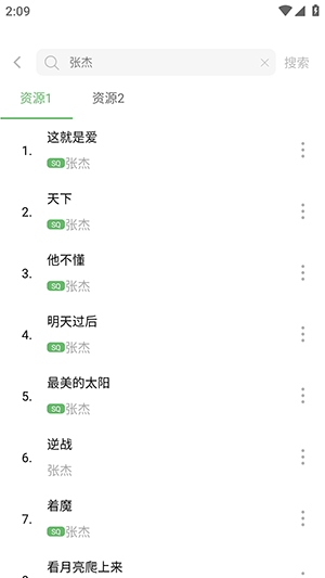 如意音乐手机版