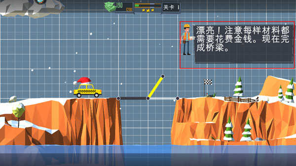 桥梁建造师手机版图3