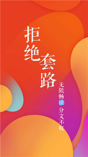 疯狂阅读手机正版