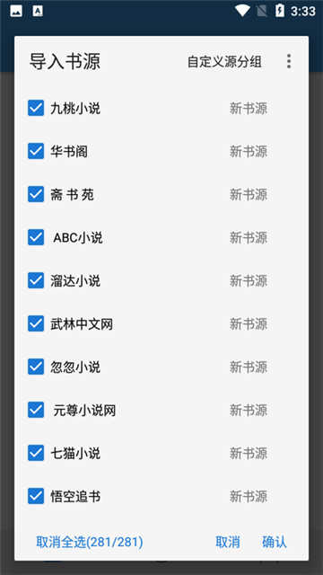 书虫追书免费原版