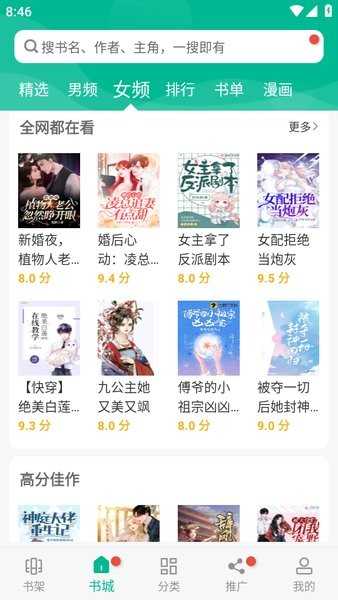 书城安卓免费版