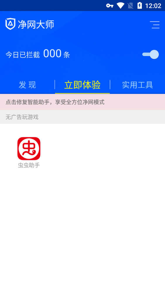 adsafe安卓版图4