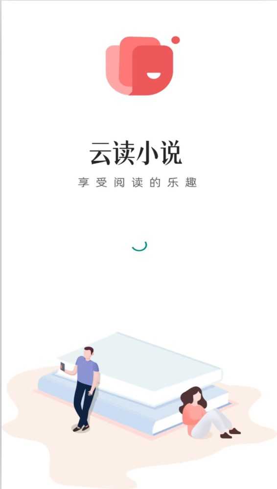 云读小说最新免费版
