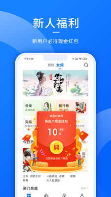 猎文小说通用版