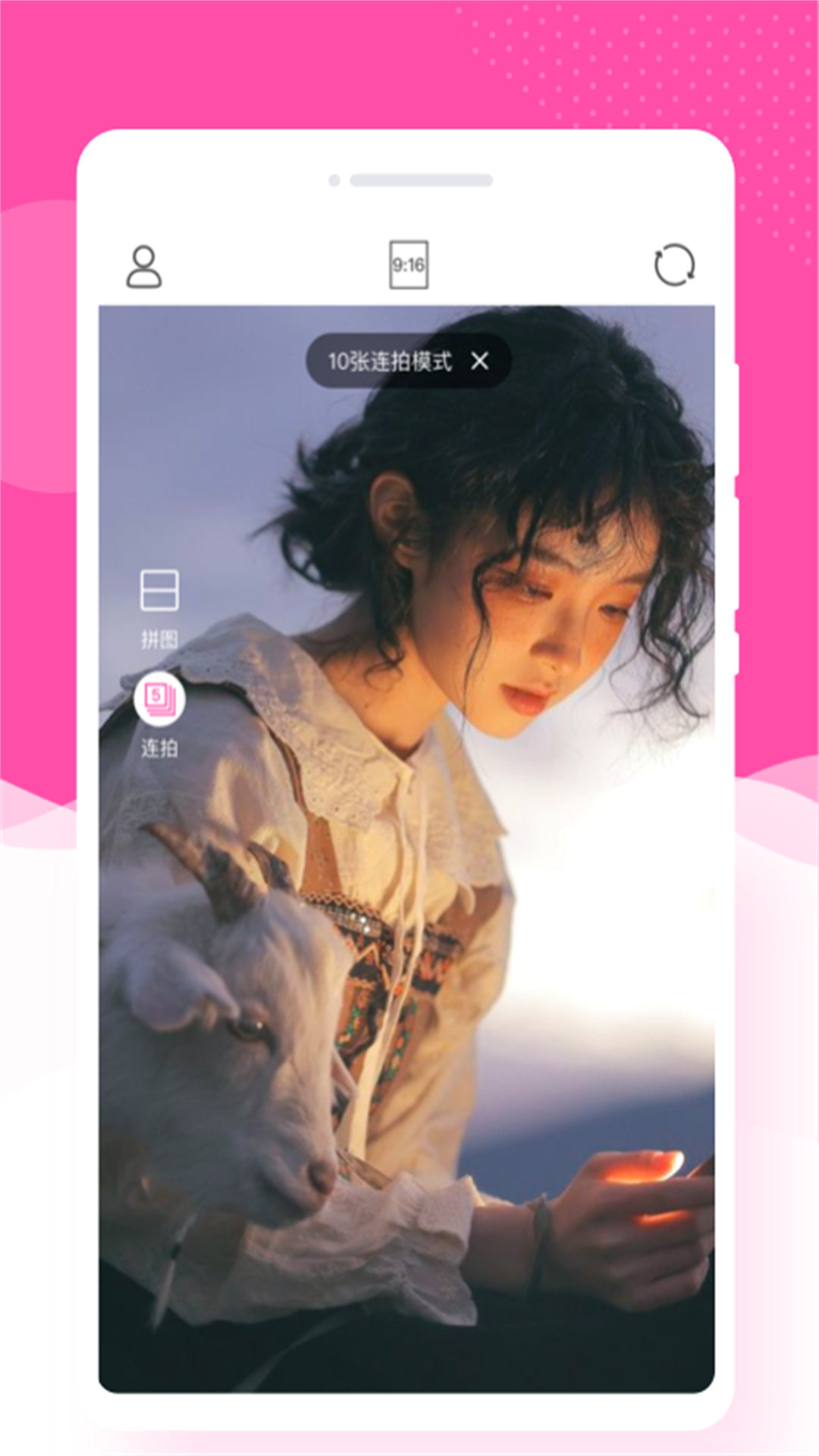 悦己相机(4)