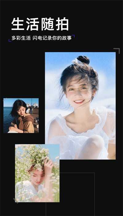 泡芙相机正版图3