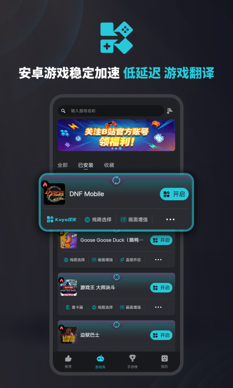 kuyo游戏盒子手机版图3