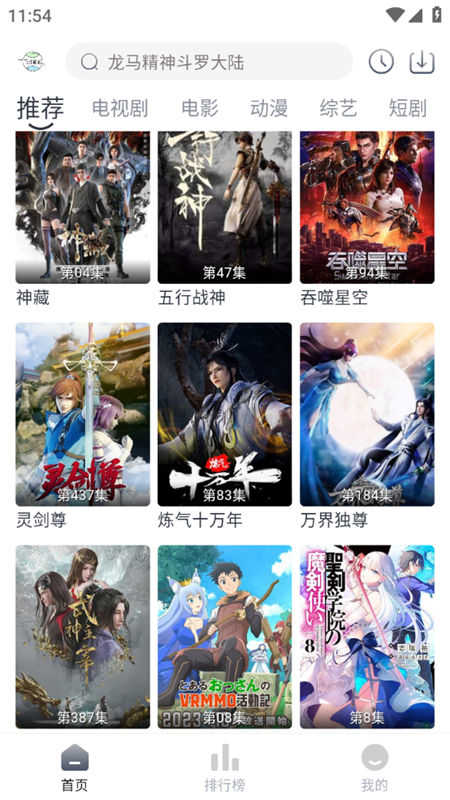 糖意电视TV安卓版