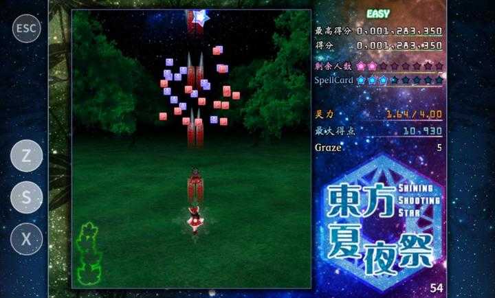 东方夏夜祭图1