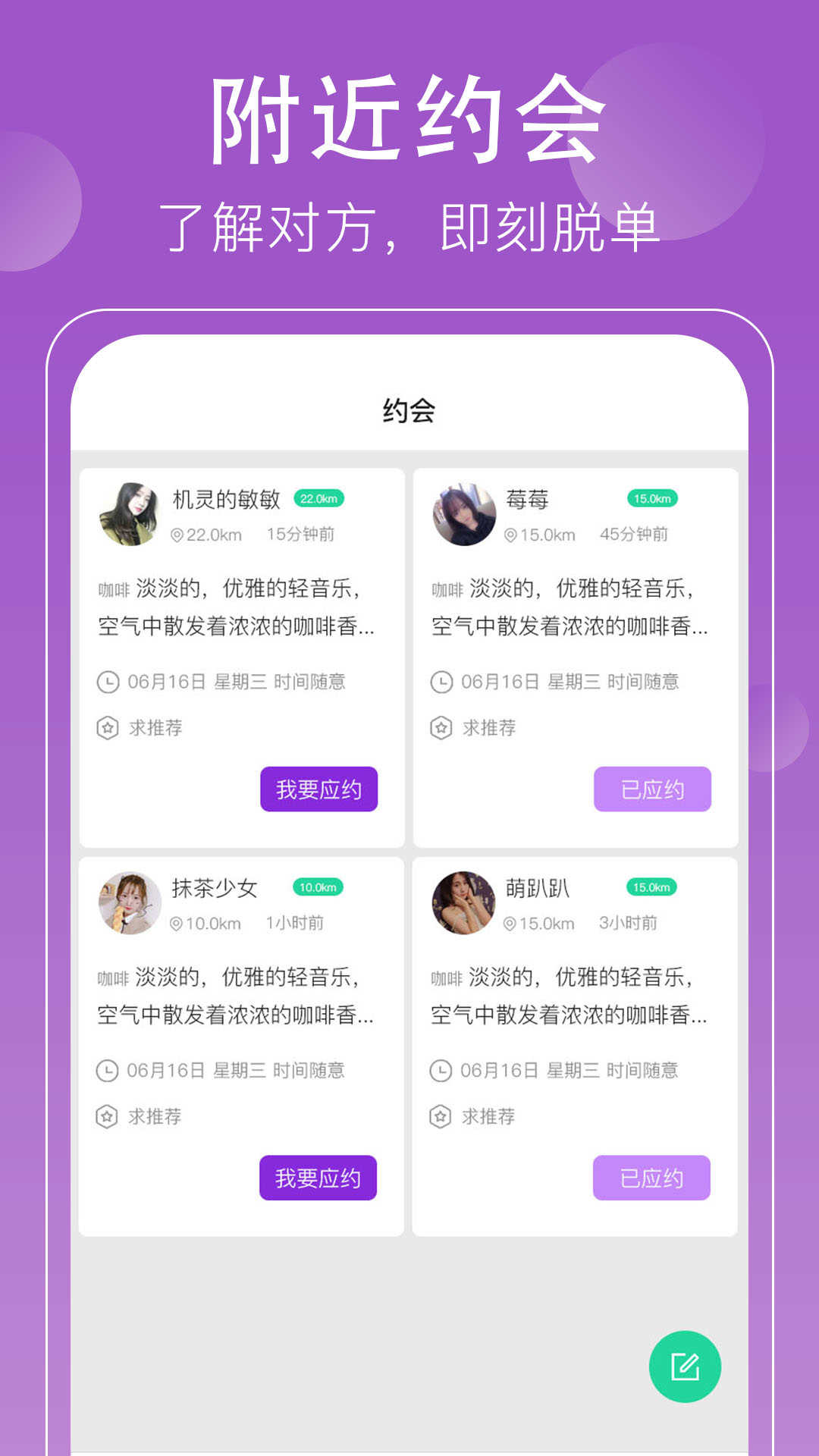 悦对交友免费原版