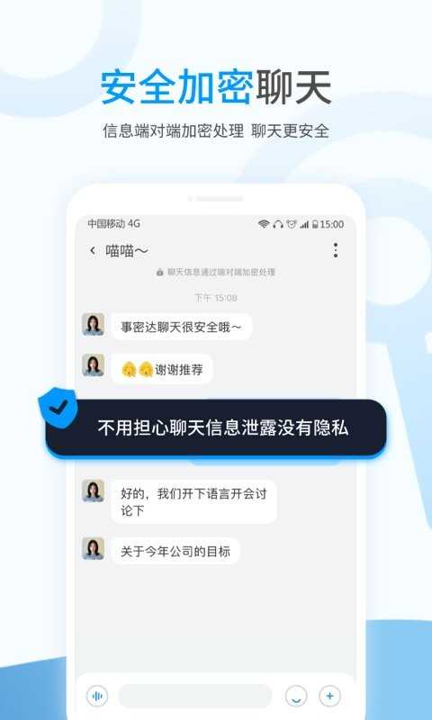 事密达交友软件安卓直装版图2