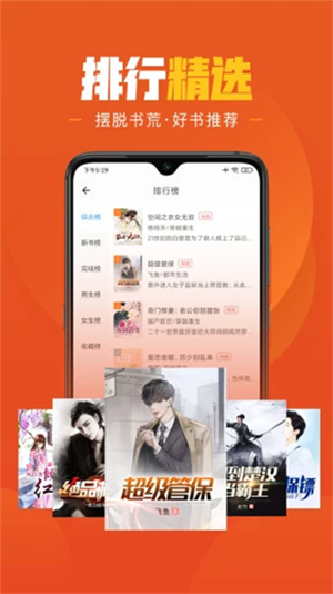 乐读小说阅读器免费原版