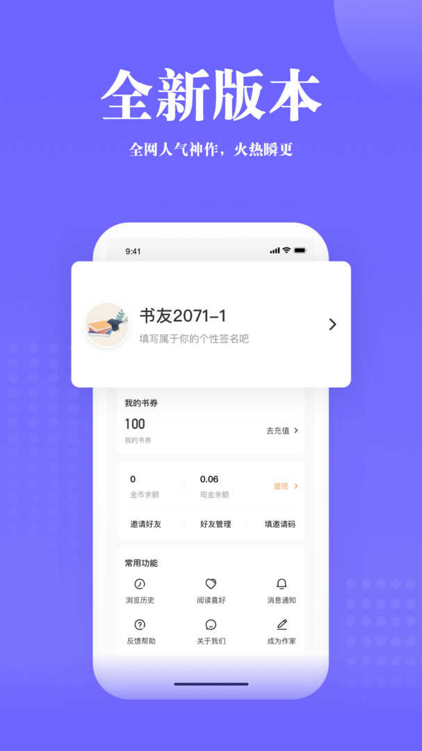 书路阅读手机版