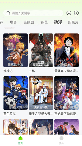 可达鸭影视图4