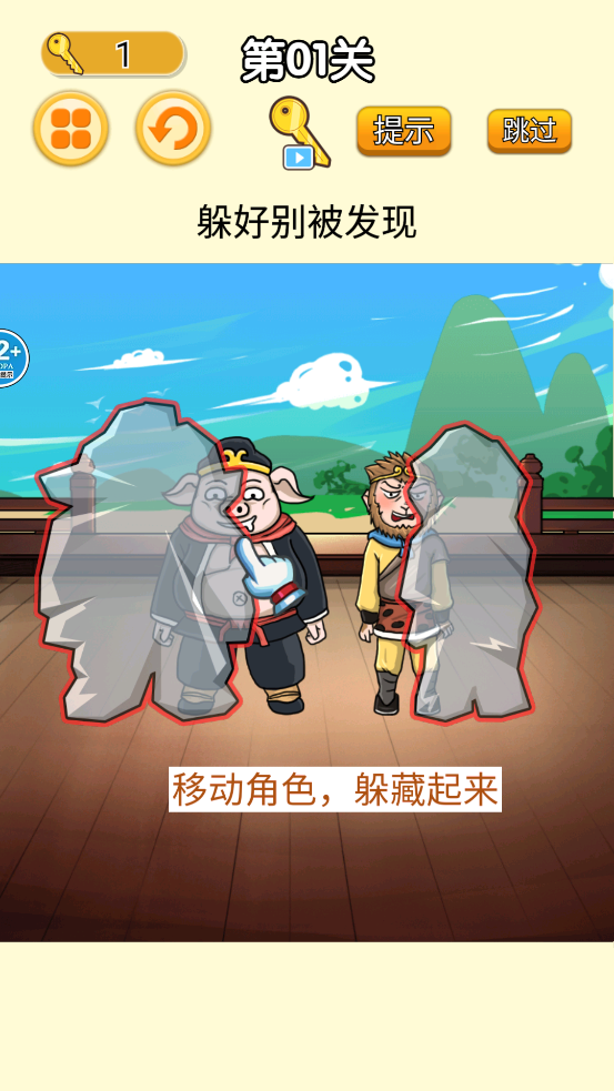 游戏截图