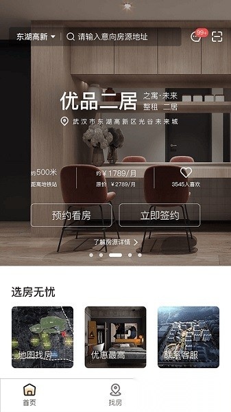 之寓公寓图1