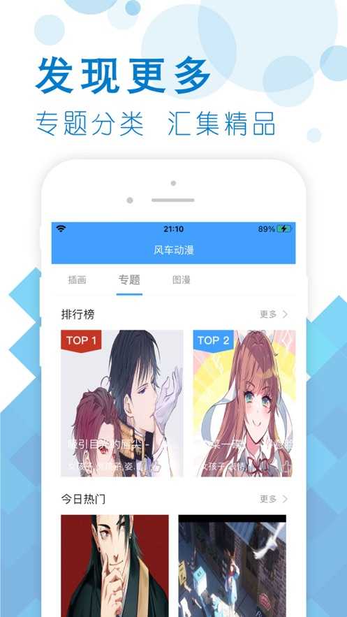风车动漫免费网图2