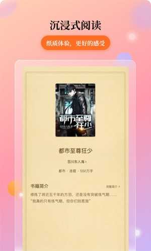 花生小说免费版