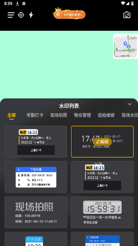 搞定相机水印无广告版图4