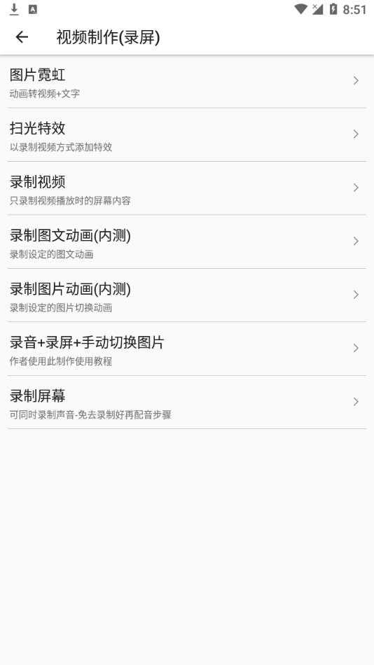 皮皮剪辑官方正版