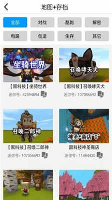 鬼鬼刷迷你币器vivo无广告版图3