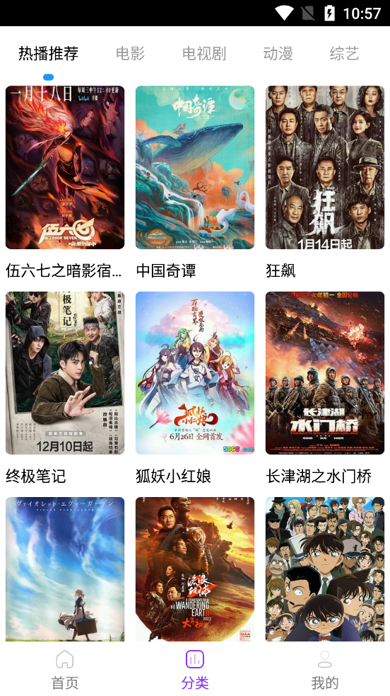 叶子影视正版