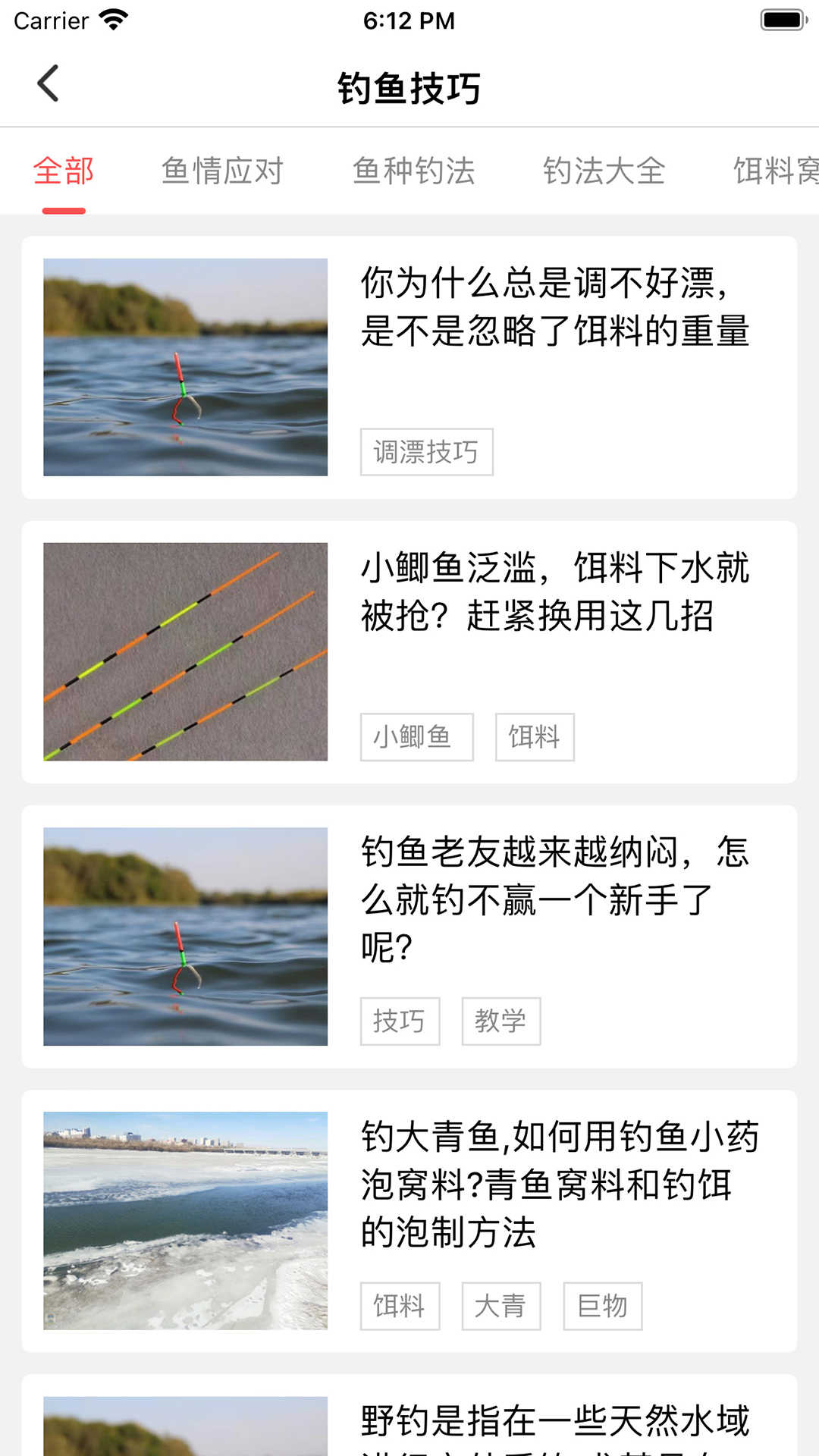 哪儿钓官方版