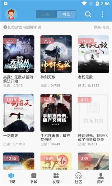 熬夜看书安卓官方版
