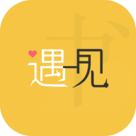 遇见小说原版