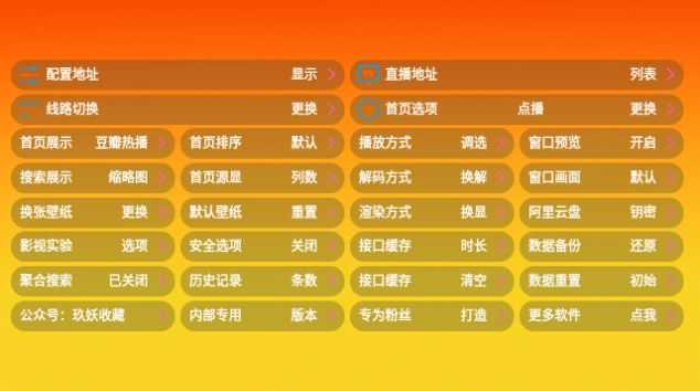 万魔影视无广告版图1