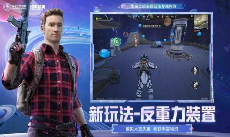 120帧+超高清和平精英手机版图3