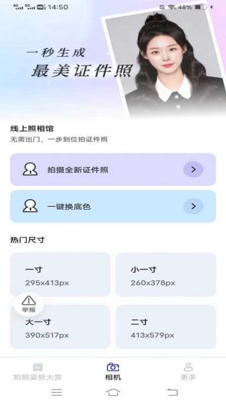 榆火相机无广告版图1