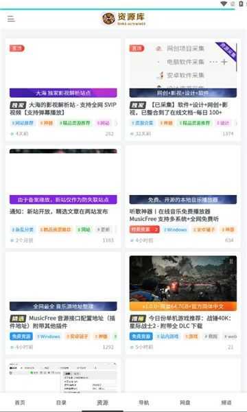 大海资源库官方版
