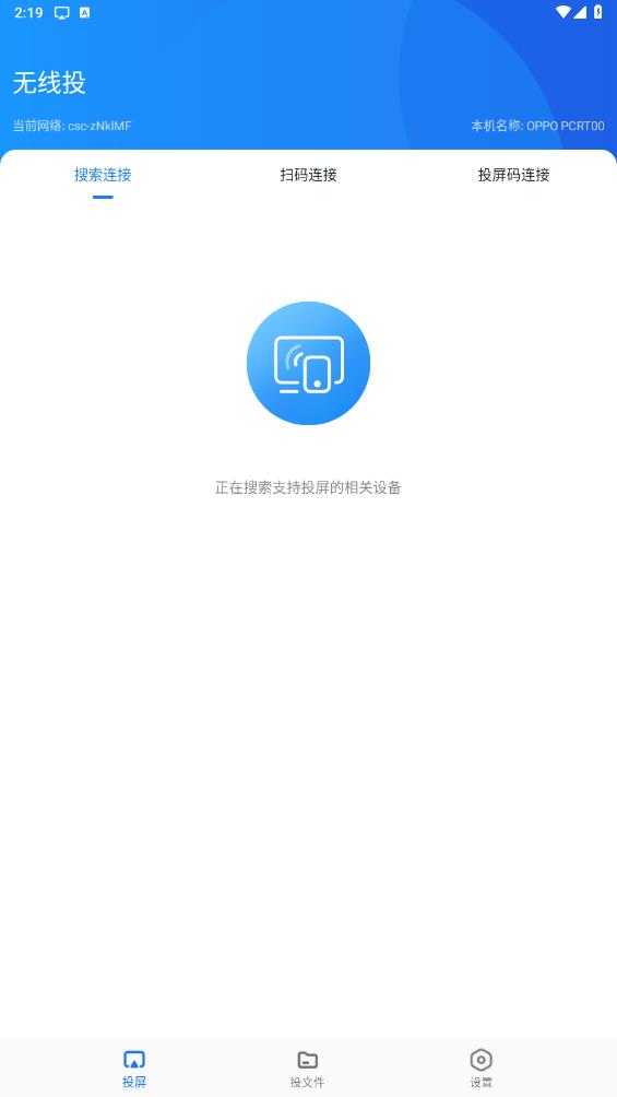 蓝莓投屏直装版