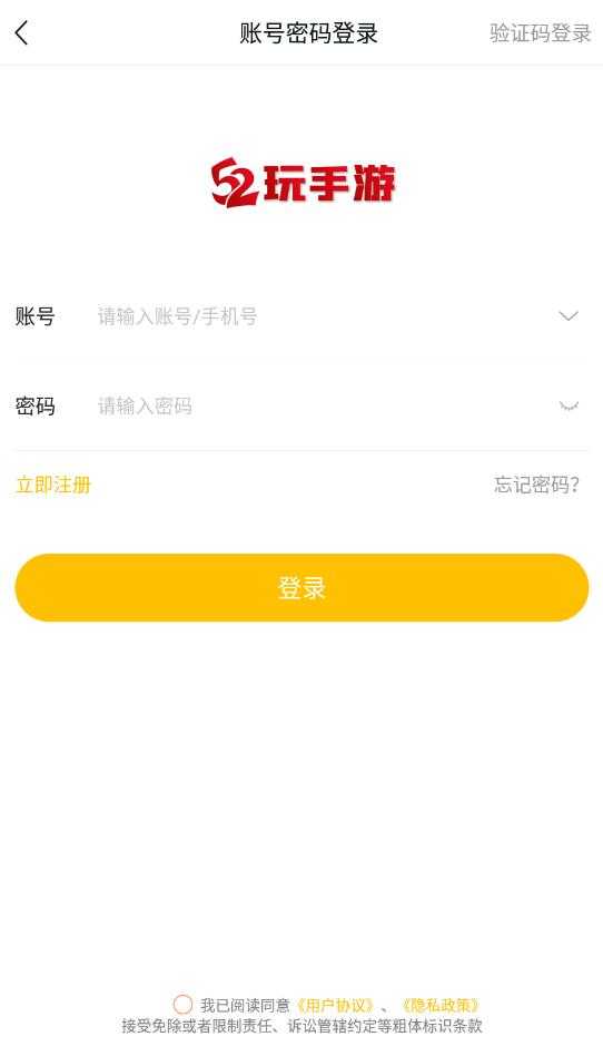 52玩手游官网版图3