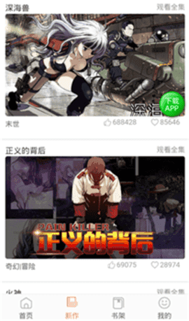 哇嘎官方版图2