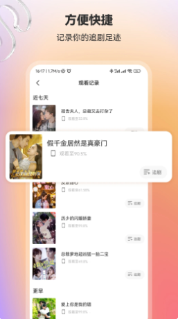 漫森短剧最新版图1