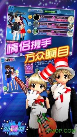 心动劲舞团免费版