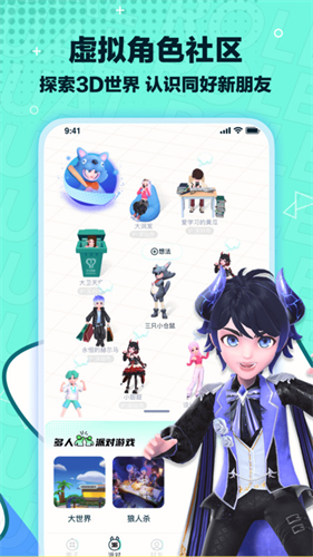 梦游社手机免费版