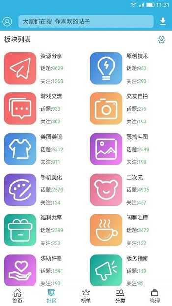 软件天空手机版图1