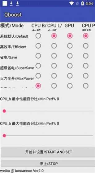 Qboost安卓免费版