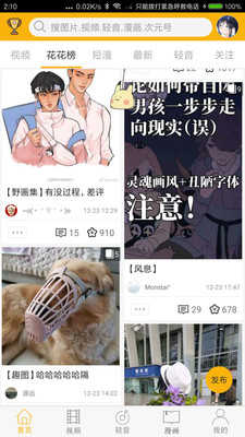 柚次元广播剧最新版截图3